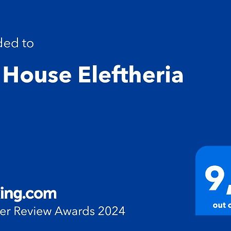 アファンドウGr House Eleftheriaアパートメント エクステリア 写真